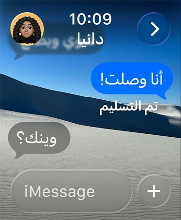 تطبيق الرسائل في Apple Watch