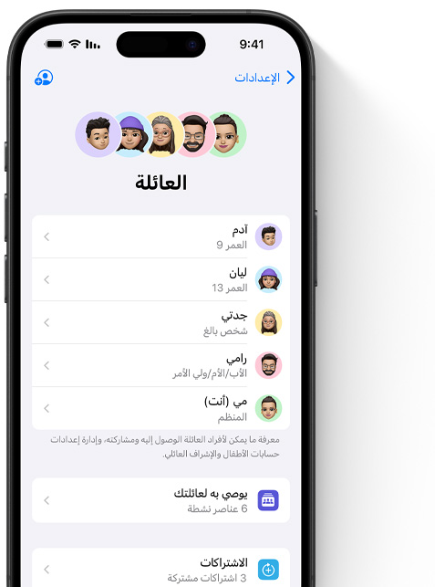 شاشة iPhone تعرض صفحة