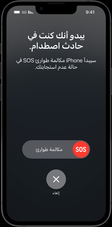 iPhone 16e يعرض ميزات الاتصال مثل الرسائل عبر القمر الصناعي، وتحديد الموقع، والمساعدة على الطريق، وميزة طوارئ SOS.