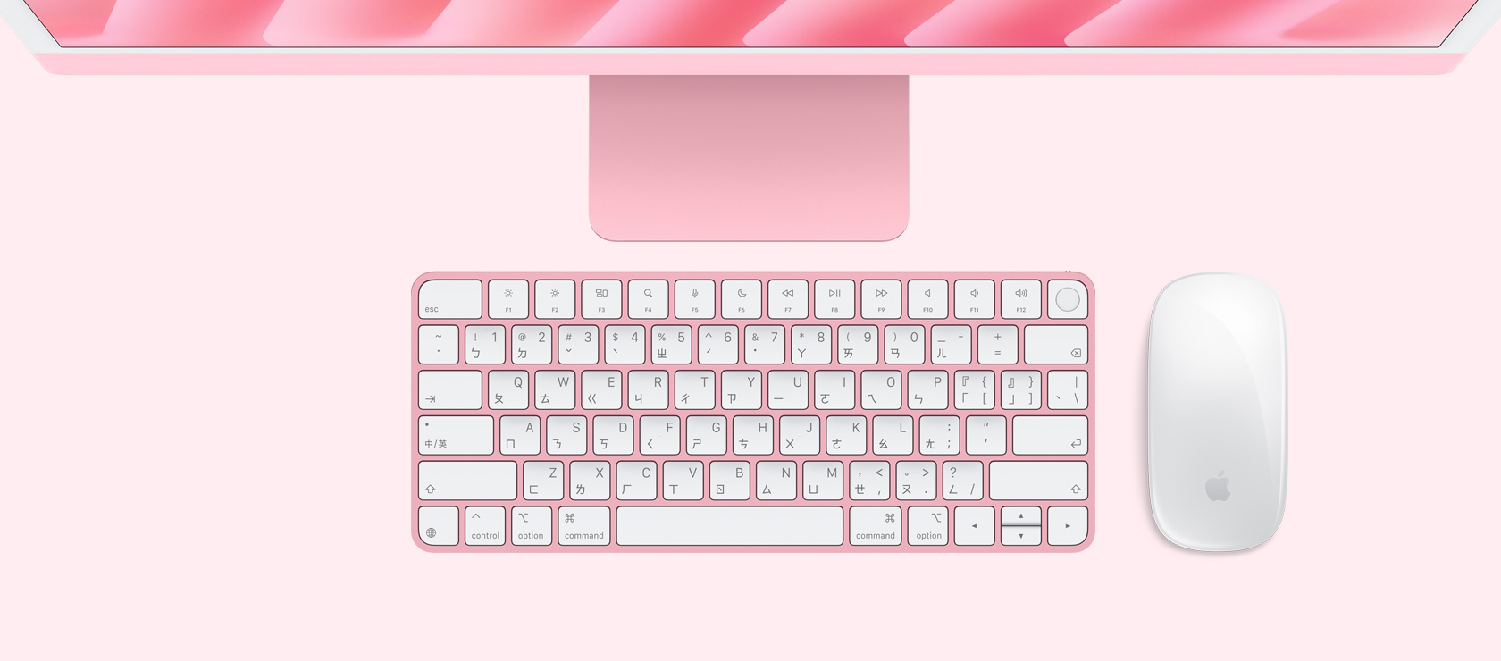 粉紅色 iMac 俯視圖,展示同色系的滑鼠與鍵盤