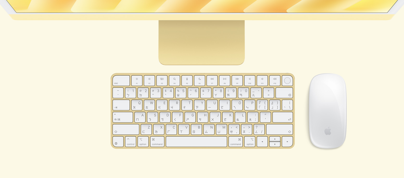 黃色 iMac 俯視圖,展示同色系的滑鼠與鍵盤
