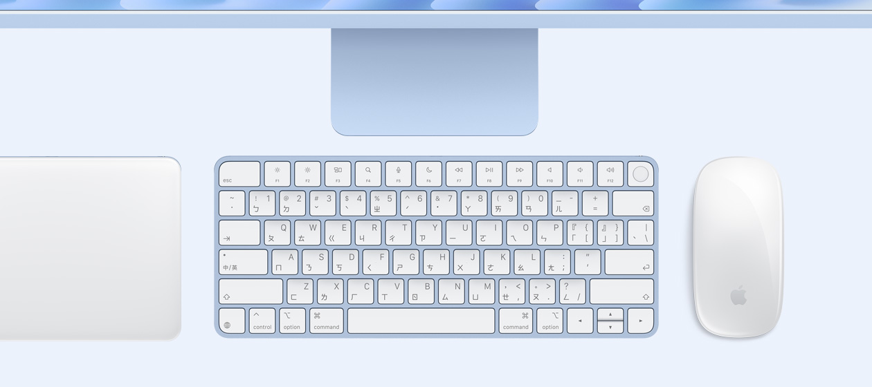 iMac 俯視圖,展示巧控板、鍵盤和滑鼠