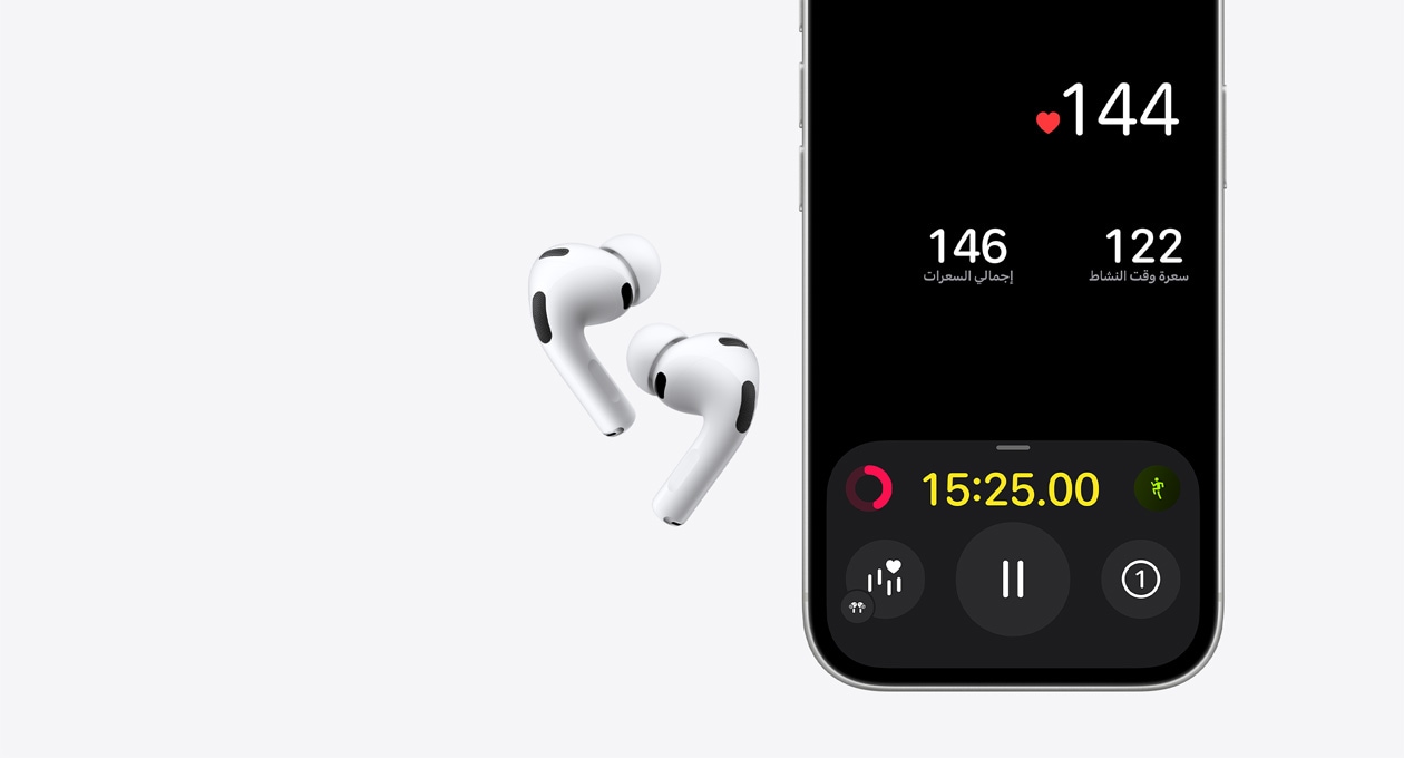 سماعات AirPods Pro 3 وعلبة شحن MagSafe (USB‑C)، لون أبيض، النصف السفلي من شاشة iPhone 17 Pro، تطبيق اللياقة، ميزة استشعار معدل نبض القلب