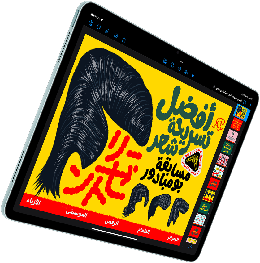 iPad Air باللون الأزرق