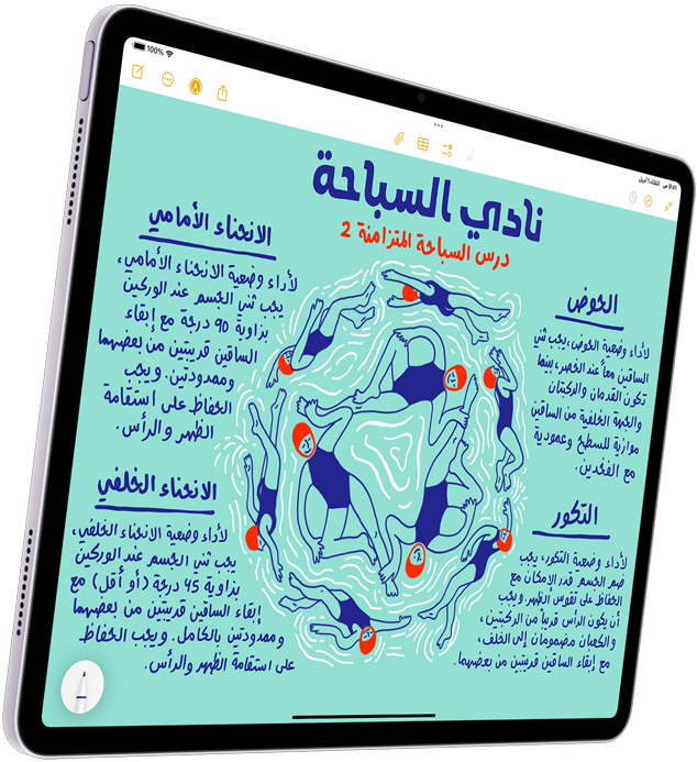 iPad Air باللون الليلكي