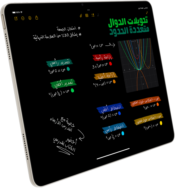 iPad Air بلون ضوء النجوم