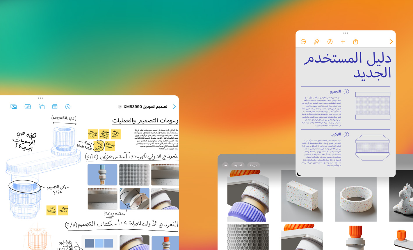 شاشات متعددة بتطبيقات iOS مختلفة تُعرض على أجهزة iPad.