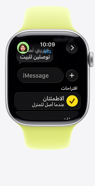 ساعة Apple Watch Series 11، إطار ألومنيوم، لون فضي، اقتراح ميزة الاطمئنان في iMessage، حزام رياضي، لون أصفر نيون